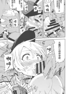 [靴下汉化组] (C89) [夢見ごこち (御影獏)] ぷりんつヴァイどらいっ! (艦隊これくしょん -艦これ-)_006