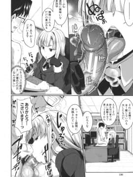 [Fue] 淫魔のミカタ！_126