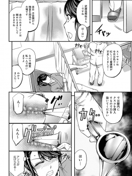 [菊一もんじ] このクソったれの寝取られ妻共よ [DL版]_010