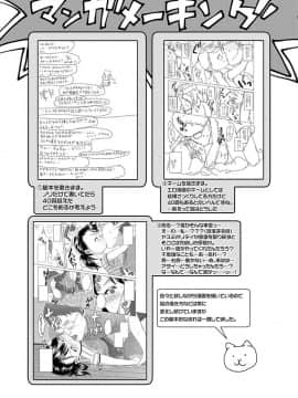 [堀出井靖水] 父と娘の性愛白書_138