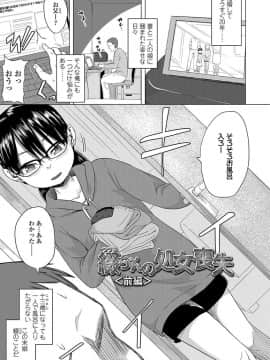 [堀出井靖水] 父と娘の性愛白書_139