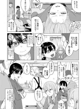 [堀出井靖水] 父と娘の性愛白書_140