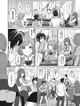 [椋蔵] ヒナミックス_007