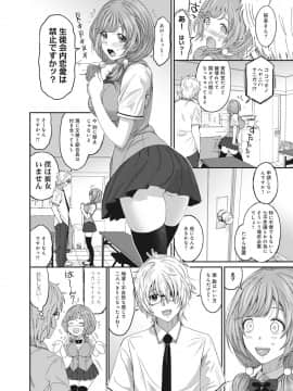 [椋蔵] ヒナミックス_009