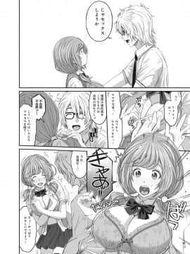 [椋蔵] ヒナミックス_011