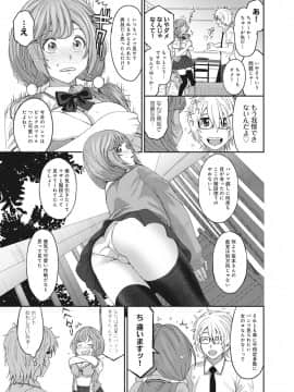 [椋蔵] ヒナミックス_012