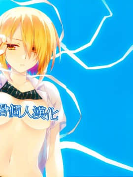 [oo君個人漢化](C88) [有葉と愉快な仲間たち (有葉)] オレの失敗の話をしよう (オリジナル)_000-theme