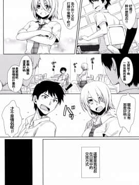 [oo君個人漢化](C88) [有葉と愉快な仲間たち (有葉)] オレの失敗の話をしよう (オリジナル)_002