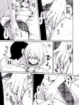 [oo君個人漢化](C88) [有葉と愉快な仲間たち (有葉)] オレの失敗の話をしよう (オリジナル)_007