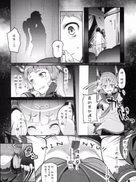 [silent__aoi个人汉化] (C87) [ぞんびと愉快な仲間たち (すーぱーぞんび)] 九三式酸素魚雷 FULL BURST (艦隊これくしょん-艦これ-)_04_0003