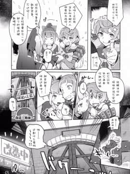 [silent__aoi个人汉化] (C87) [ぞんびと愉快な仲間たち (すーぱーぞんび)] 九三式酸素魚雷 FULL BURST (艦隊これくしょん-艦これ-)_05_0004