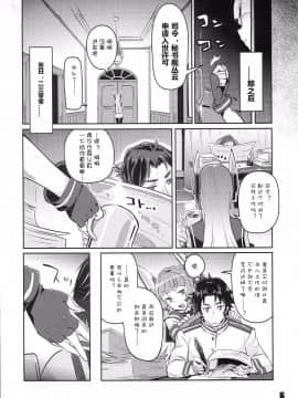 [silent__aoi个人汉化] (C87) [ぞんびと愉快な仲間たち (すーぱーぞんび)] 九三式酸素魚雷 FULL BURST (艦隊これくしょん-艦これ-)_06_0005