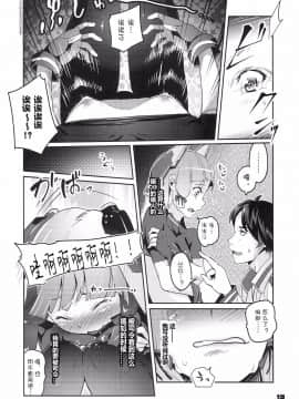 [silent__aoi个人汉化] (C87) [ぞんびと愉快な仲間たち (すーぱーぞんび)] 九三式酸素魚雷 FULL BURST (艦隊これくしょん-艦これ-)_12_0011