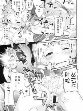 [silent__aoi个人汉化] (C87) [ぞんびと愉快な仲間たち (すーぱーぞんび)] 九三式酸素魚雷 FULL BURST (艦隊これくしょん-艦これ-)_19_0018