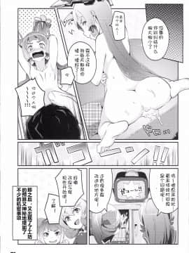 [silent__aoi个人汉化] (C87) [ぞんびと愉快な仲間たち (すーぱーぞんび)] 九三式酸素魚雷 FULL BURST (艦隊これくしょん-艦これ-)_21_0020