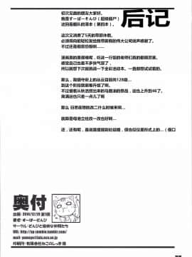 [silent__aoi个人汉化] (C87) [ぞんびと愉快な仲間たち (すーぱーぞんび)] 九三式酸素魚雷 FULL BURST (艦隊これくしょん-艦これ-)_22_0021