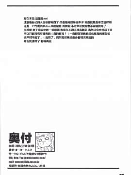 [silent__aoi个人汉化] (C87) [ぞんびと愉快な仲間たち (すーぱーぞんび)] 九三式酸素魚雷 FULL BURST (艦隊これくしょん-艦これ-)_22_0022