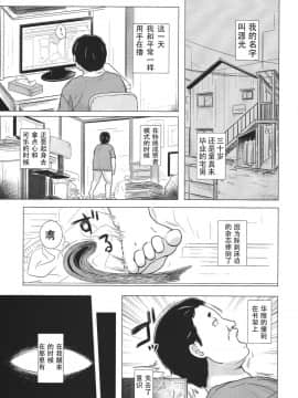 [嗶咔嗶咔漢化組] (COMITIA118) [ノラネコノタマ (雪野みなと)] 光の君のさがなき計画 葵_image (6)