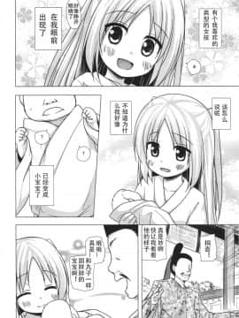[嗶咔嗶咔漢化組] (COMITIA118) [ノラネコノタマ (雪野みなと)] 光の君のさがなき計画 葵_image (7)