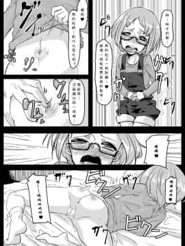 (sinVIII個人漢化)[NULLまゆ (ちもさく)] アコ堕ち (スイートプリキュア♪) [DL版]_005