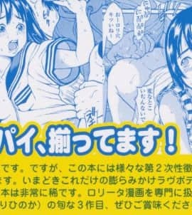 [片桐火華] もにゅ育！_001b