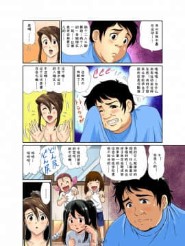 [cqxl自己汉化][海野留珈] エロすぎる床屋のおばさん～大人のオプションはいかが?_005