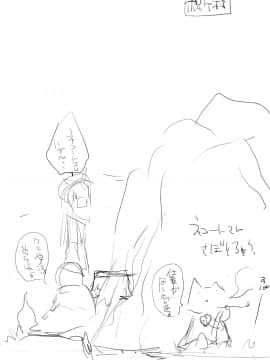 (C89) [うどんや (鬼月あるちゅ、ZAN)] UDONKO vol.14 [屏幕髒了漢化]_img004