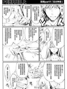 (C89) [うどんや (鬼月あるちゅ、ZAN)] UDONKO vol.14 [屏幕髒了漢化]_img005