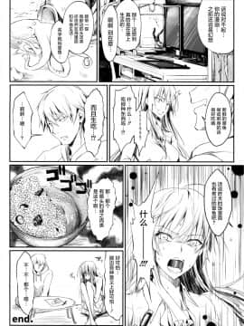 (C89) [うどんや (鬼月あるちゅ、ZAN)] UDONKO vol.14 [屏幕髒了漢化]_img006