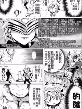 [MEGA巨莖怪漢化](C91)[瓢屋 (もみお)] 溜めすぎは体に良くないですからね？(FateGrand Order)_012