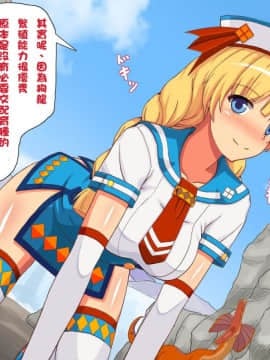[自己的配菜自己漢化組] [異種De館] 受付嬢の交尾産卵記 (モンスターハンター)_0201a