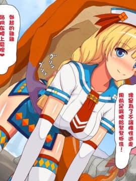 [自己的配菜自己漢化組] [異種De館] 受付嬢の交尾産卵記 (モンスターハンター)_0202a