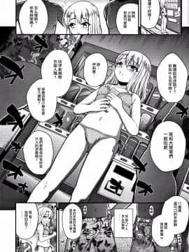 (C91) [HJUKISM (彦馬ヒロユキ)] みんなで海に来たよ -side A- (Fate／kaleid liner プリズマ☆イリヤ) [无毒汉化组]_004