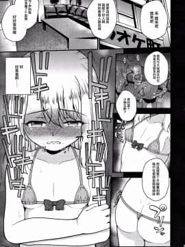 (C91) [HJUKISM (彦馬ヒロユキ)] みんなで海に来たよ -side A- (Fate／kaleid liner プリズマ☆イリヤ) [无毒汉化组]_011