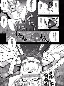 (C91) [HJUKISM (彦馬ヒロユキ)] みんなで海に来たよ -side A- (Fate／kaleid liner プリズマ☆イリヤ) [无毒汉化组]_015
