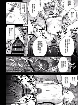 (C91) [HJUKISM (彦馬ヒロユキ)] みんなで海に来たよ -side A- (Fate／kaleid liner プリズマ☆イリヤ) [无毒汉化组]_022