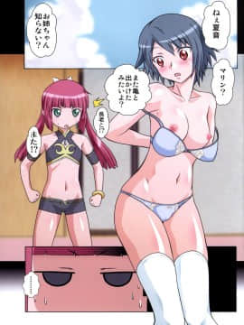 [ぶるーびーん (要青豆)] (C77) そらなまこ (うみものがたり)_02