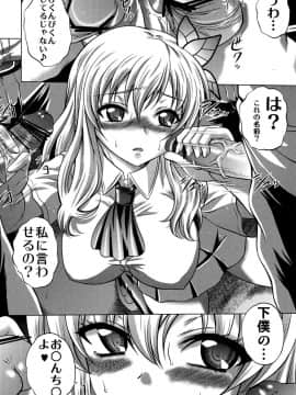 [ぶるーびーん (要青豆)] (C81) 私は○兄弟が多い (僕は友達が少ない)_03