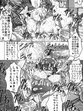 [ぶるーびーん (要青豆)] (C82) C2lemon@S (コードギアス 反逆のルルーシュ)_19
