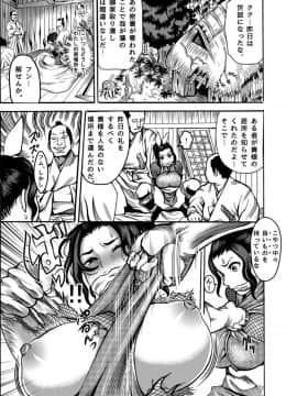 [公儀あんみつ (一煉托生)] くのいちの躾け方_09