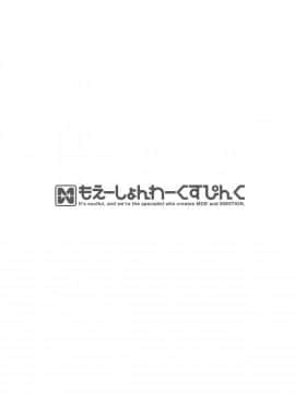 [NANIMOSHINAI (笹森トモエ)] TTH サキュバステードライフ 黄泉沢さんの誘惑エッチ編 [無邪気漢化組]_MJK_17_T767_008