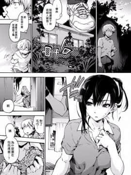 [宇場義行] ぶろーくん ぼーだー (コミックホットミルク 2017年10月号) [最愛大屁屁x漢化組漢化組] [DL版]_005