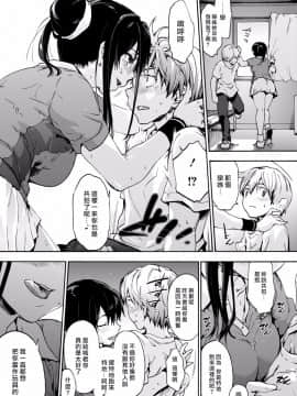 [宇場義行] ぶろーくん ぼーだー (コミックホットミルク 2017年10月号) [最愛大屁屁x漢化組漢化組] [DL版]_009