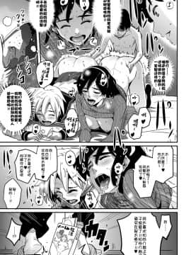 [華フック] 母とイケメン×僕とズリネタ (コミックマグナム Vol.34) [Doomqiuqiu汉化] [DL版]_b257admmg00182_0019