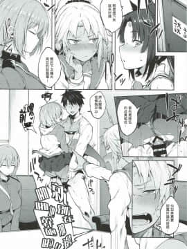 [ぴこりん! (スピリタス太郎)] (C92) 魔力供給なら合法です。 (Fate／Grand Order) [中]_03