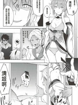 [ぴこりん! (スピリタス太郎)] (C92) 魔力供給なら合法です。 (Fate／Grand Order) [中]_12