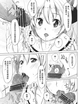 (C79) [てろめあな (ぐすたふ)] ふらんちゃんいんふぃにてぃ (東方Project) [中国翻訳]_007