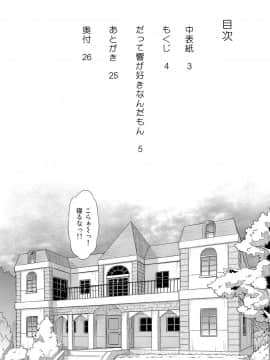 [ACID EATERS (和馬村政)] (C80) だって響が好きなんだもん (スイートプリキュア♪)_03
