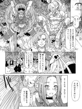 [ACID EATERS (和馬村政)] (C81) Beat on the Seiren (スイートプリキュア♪)_07