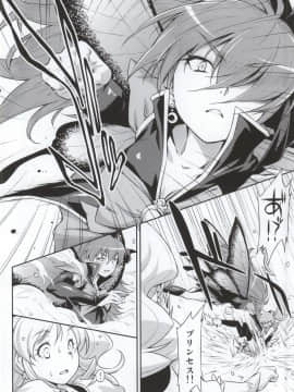 [ACID EATERS (和馬村政)] (C87) バタフライ&クリサリス (ハピネスチャージプリキュア!)_04